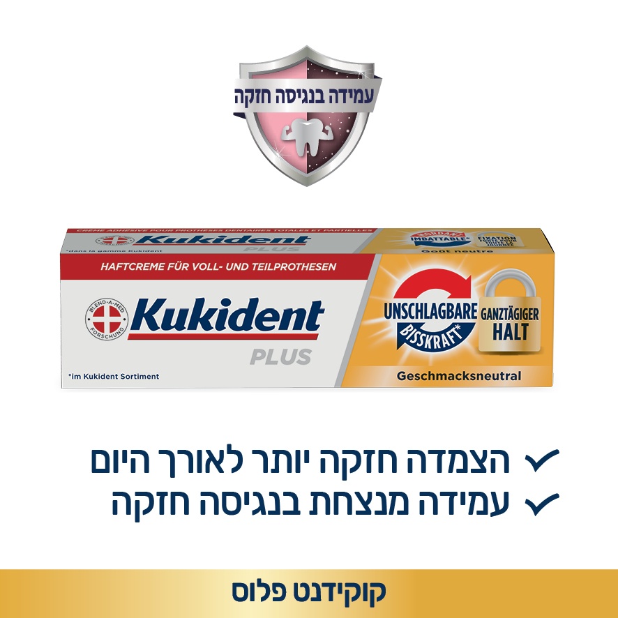 קופון הנחה קוקידנט